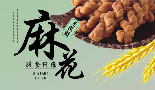 麻花手工工藝到機械生產(chǎn)，到底有什么優(yōu)勢