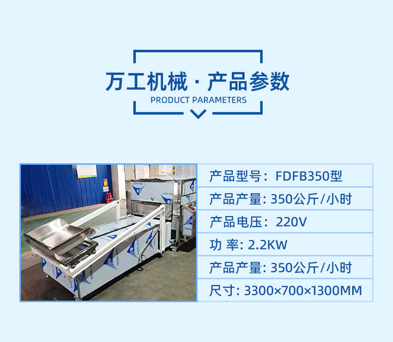 石子餅機(jī)詳情頁03-切圖_02.jpg