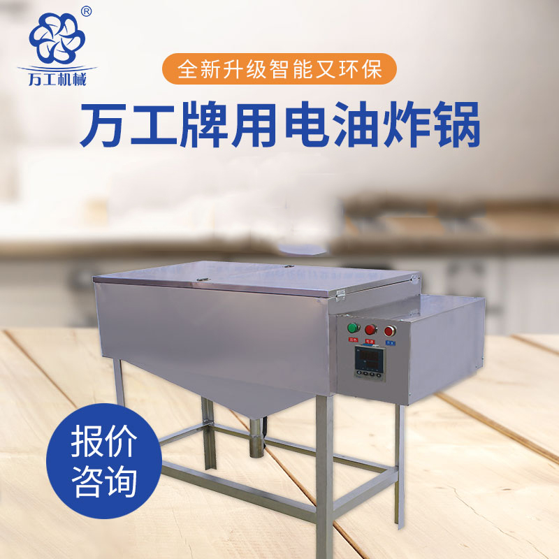 什么樣的油炸鍋？讓您烹飪出來(lái)的美食不糊鍋